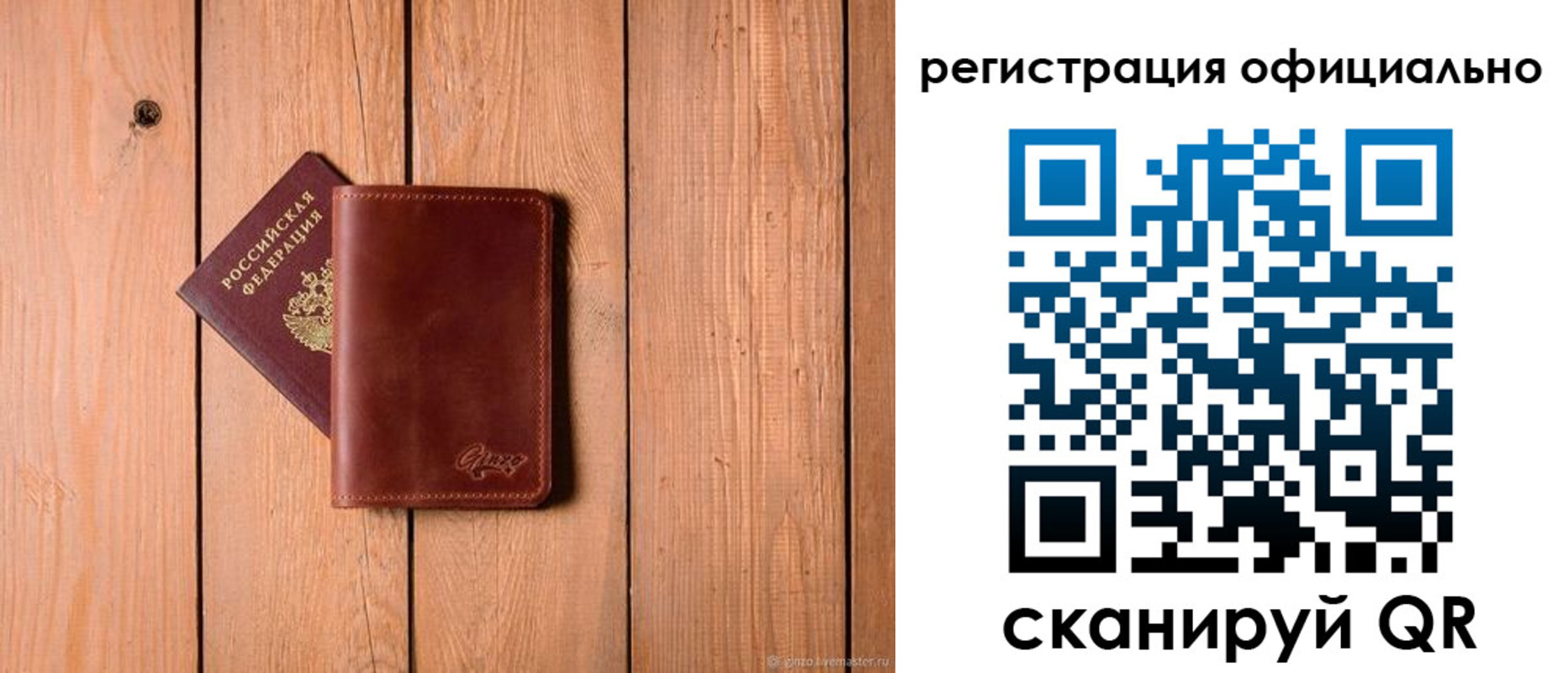 регистрация для дет. сада в Касимове